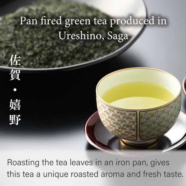 Kamairicha Green Tea -Ureshino, Saga, Japan | Japanese Tea KIMIKURA