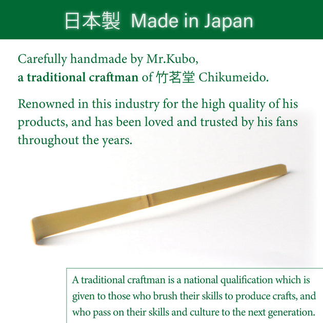 Chasyaku -Bamboo scoop [Natural] Made in Japan