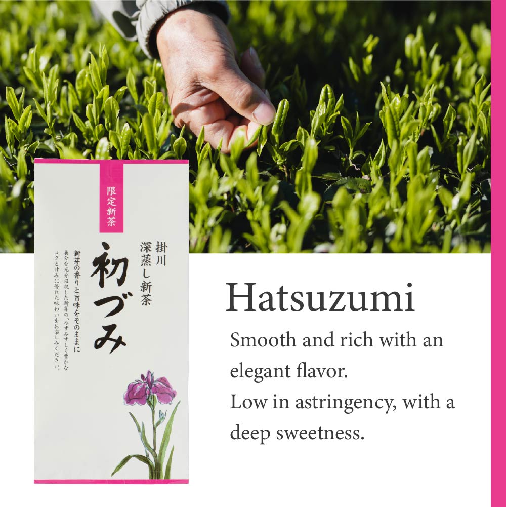 [First Flush Tea Limited Set] Ohashiri / Hatsuzumi / The 88th night
