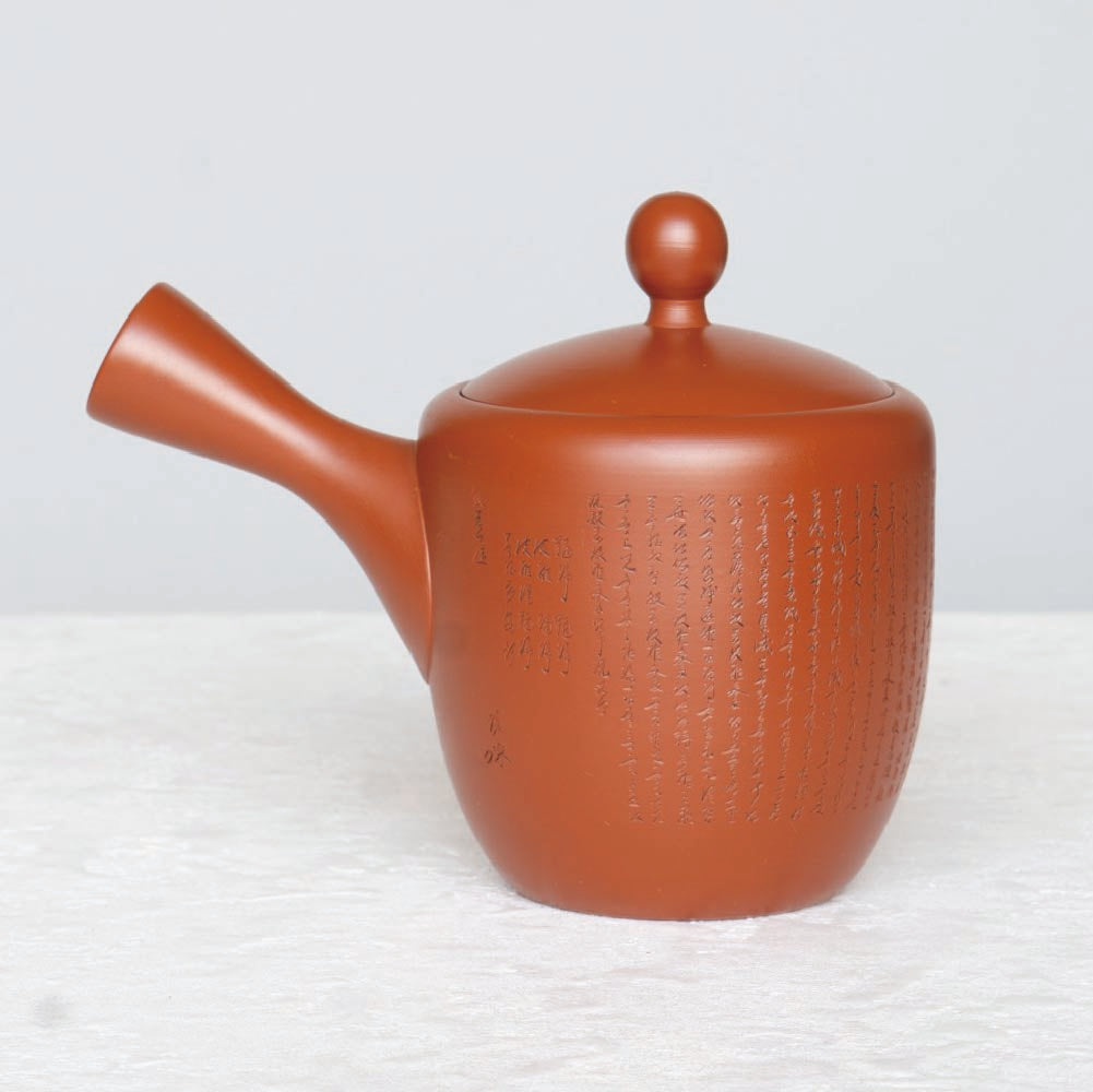 Antique Kyusu Teapot [仏法-Buppo] Small