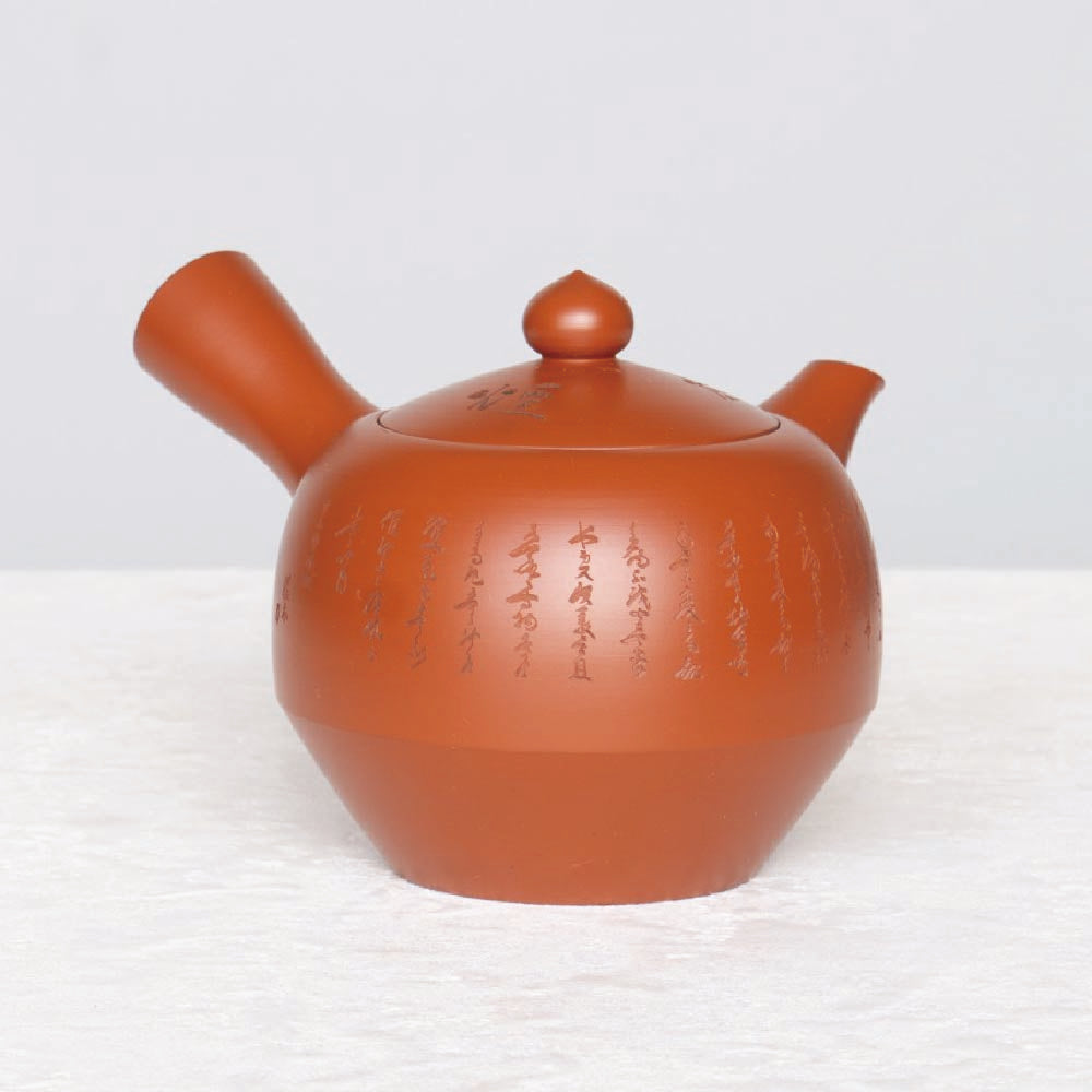 Antique Kyusu Teapot [煙香茶-Enkōcha]