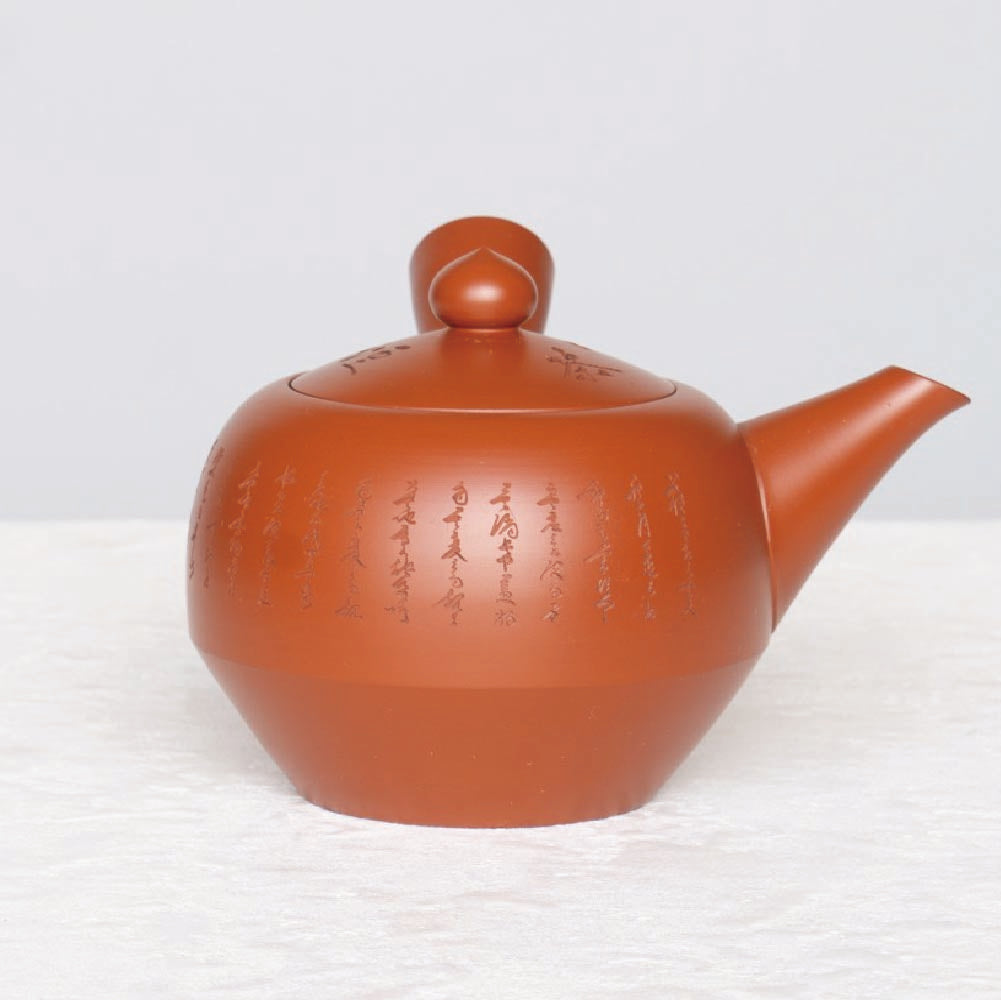 Antique Kyusu Teapot [煙香茶-Enkōcha]