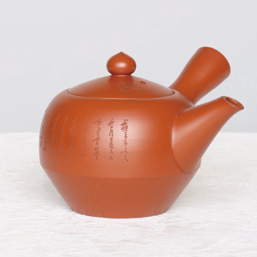 Antique Kyusu Teapot [煙香茶-Enkōcha]