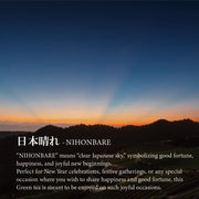 NIHONBARE-Deep Steamed Green Tea with Roasted Rice