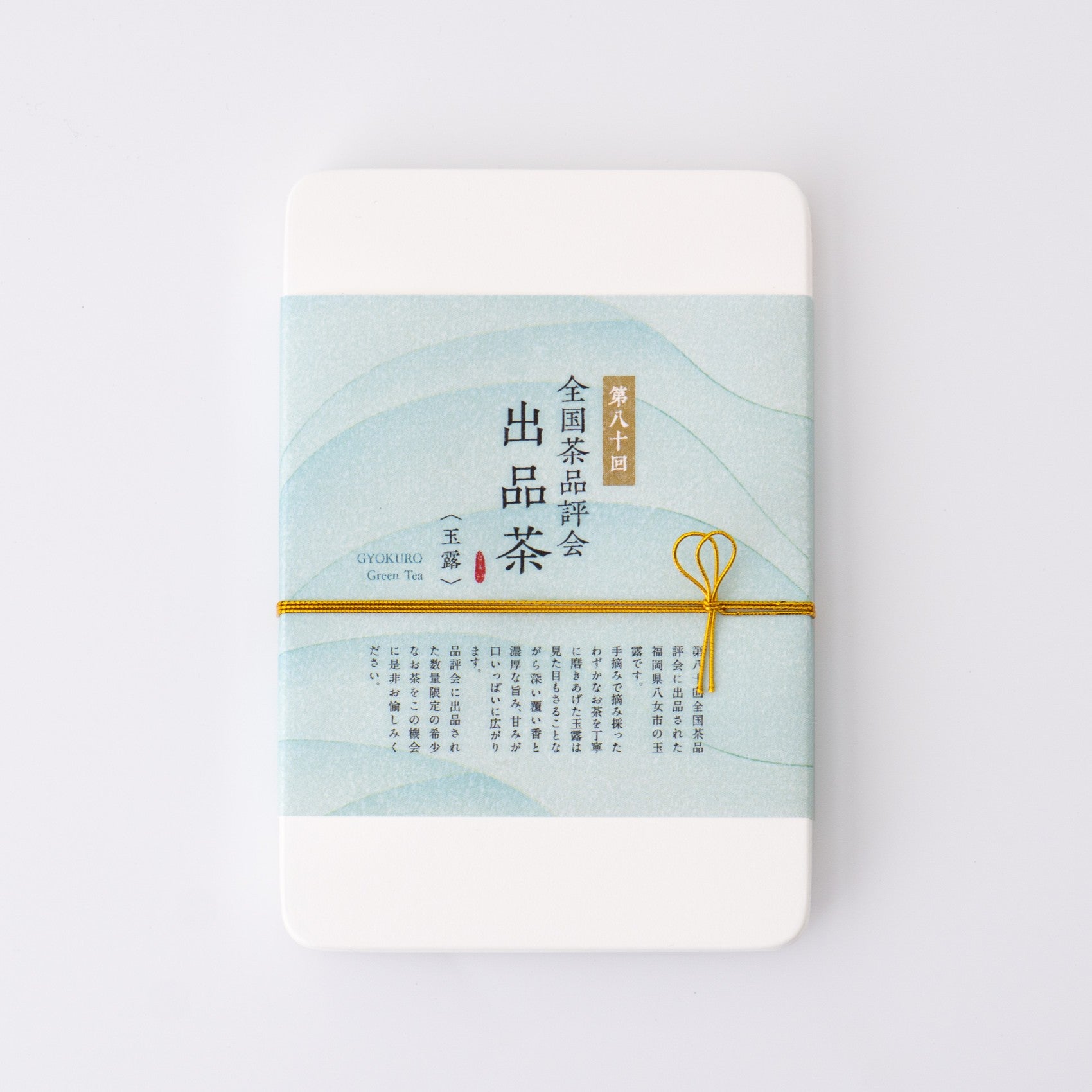 Premium Gyokuro Green Tea [Competition Grade] 20g (0.7oz)