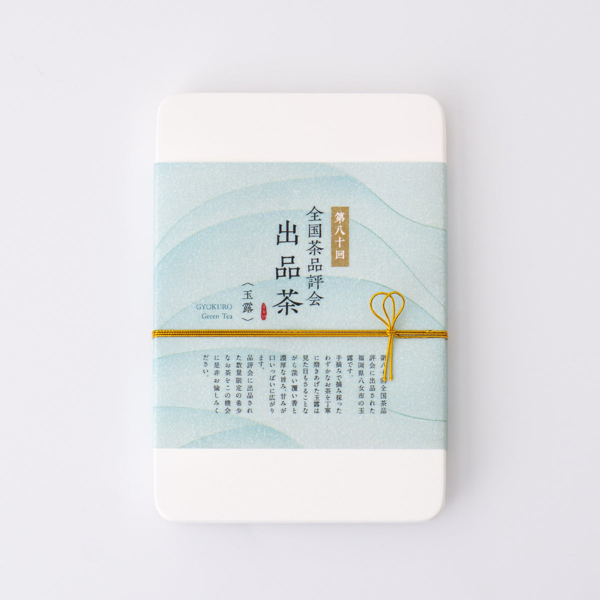 Premium Gyokuro Green Tea [Competition Grade] 20g (0.7oz)
