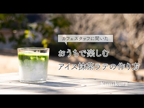 Matcha Green Tea Shizuoka 静岡 [Classic Culinary]