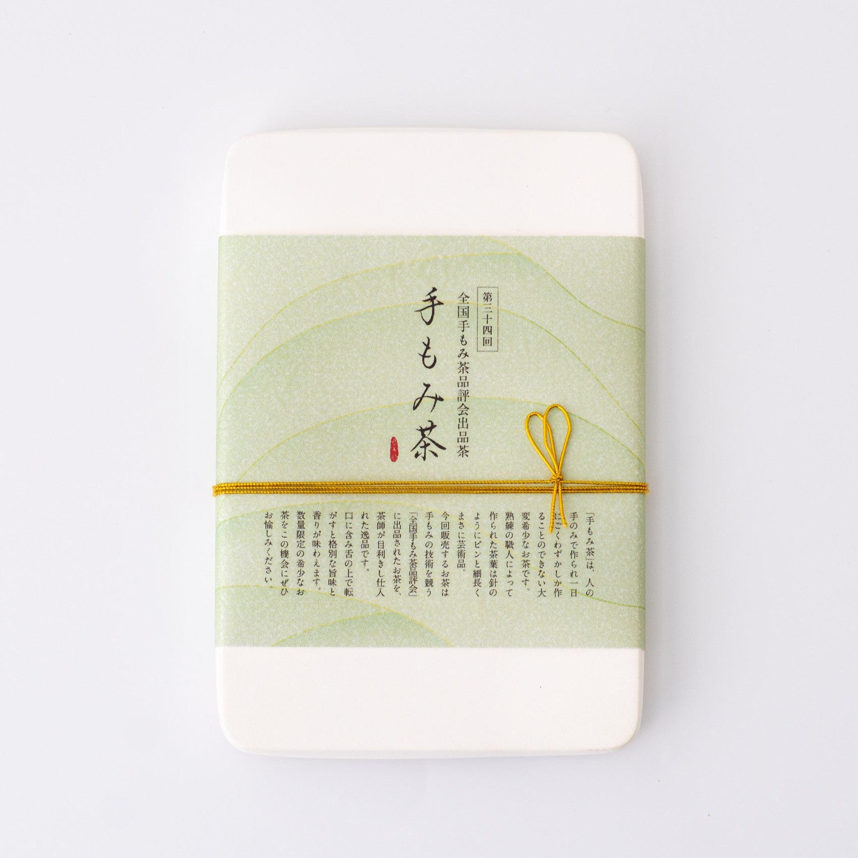 Premium Teamomi cha / Hand-rolled Green Tea 10g (0.35oz)