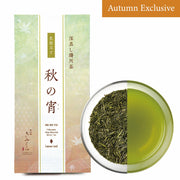 [Autumn-Exclusive] AKI NO YOI 秋の宵 -Deep Steamed Green Tea