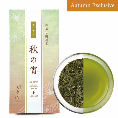 [Autumn-Exclusive] AKI NO YOI 秋の宵 -Deep Steamed Green Tea