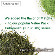 [Summer-Exclusive] Kinjirushi Ichibancha with Matcha -Deep Steamed Green Tea